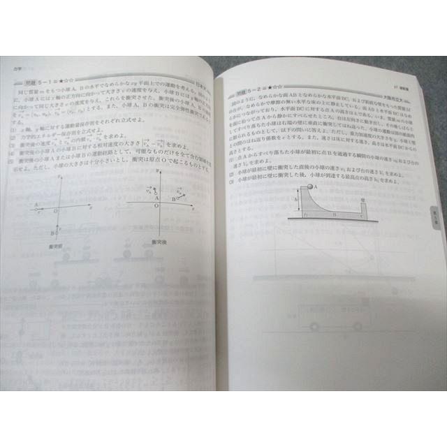 【新品同様未使用】鉄緑会2024 物理の登竜門 カ学・熱力学・波動編 鉄緑会 高3物理の登竜門 力学・熱力学・波動篇2024最新版 - メルカリ