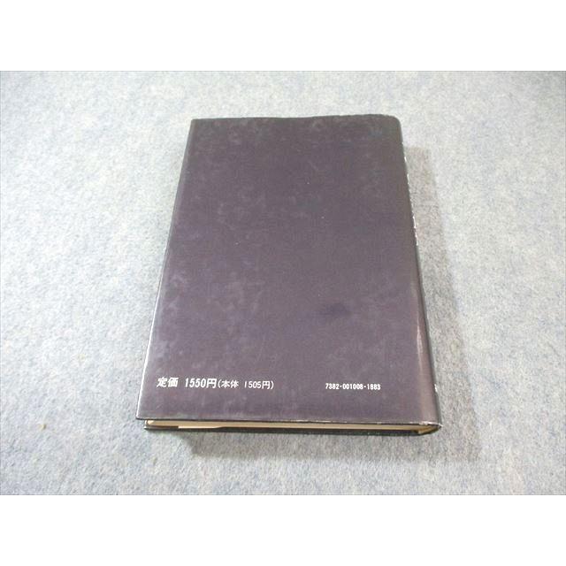 研文書院 大学への英文解釈 第33版 書き込みなし 状態良品 【絶版