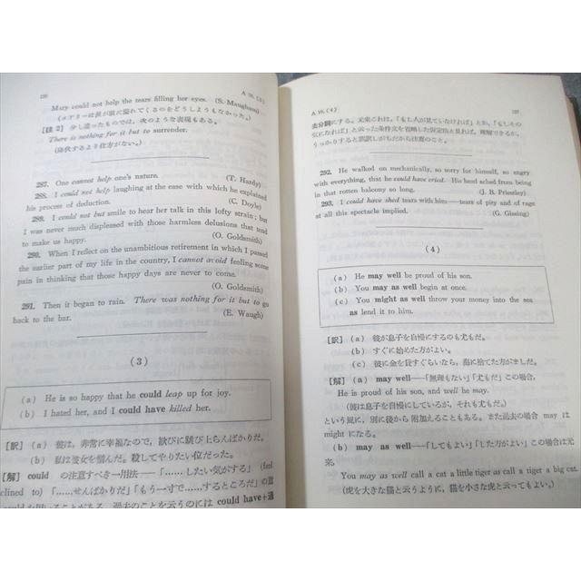 研文書院 大学への英文解釈 第33版 書き込みなし 状態良品 【絶版