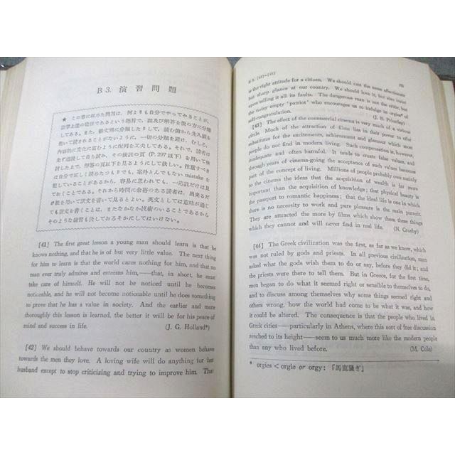 研文書院 大学への英文解釈 第33版 書き込みなし 状態良品 【絶版