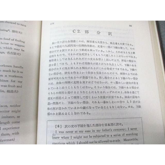 研文書院 大学への英文解釈 第33版 書き込みなし 状態良品 【絶版