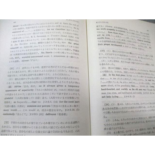 研文書院 大学への英文解釈 第33版 書き込みなし 状態良品 【絶版