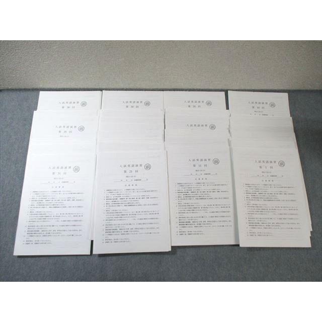 鉄緑会 入試英語演習 鉄緑会 入試英語演習 【計38回分】 通年セット 2024 068R0D : ブックス