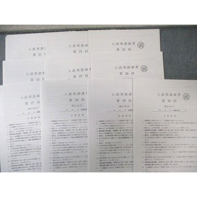 【期間限定出品・価格交渉可】鉄緑会 高3 入試英語演習第1〜38回 鉄緑会 入試英語演習 【計38回分】 通年セット 2024 068R0D : ブックス