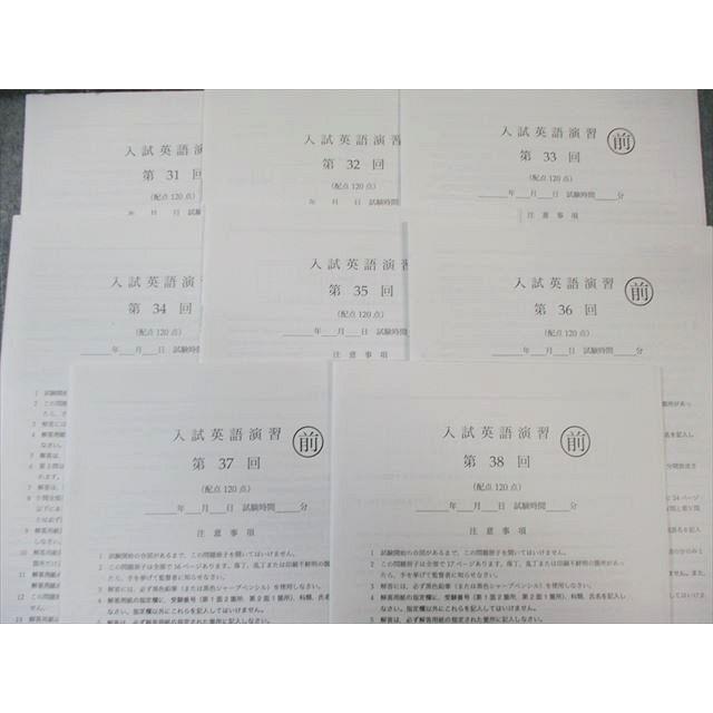 鉄緑会 入試英語演習 【計38回分】 通年セット 2024 068R0D : ブックス