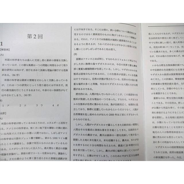鉄緑会 入試英語演習 鉄緑会 入試英語演習 【計38回分】 通年セット 2024 068R0D : ブックス