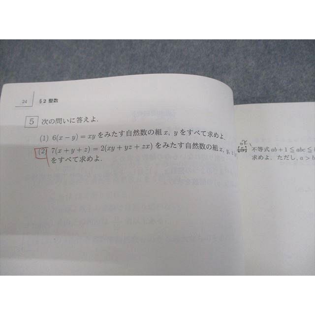 駿台 東京科学大学/東京工業大学 東工大数学 テキスト通年セット 2023