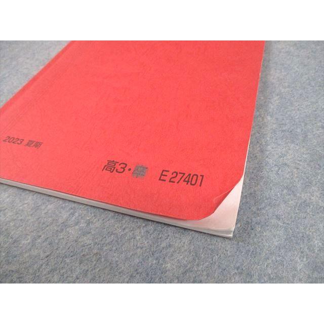 東京科学大学（東京工業大学）合格セット 駿台 東京科学大学/東京工業大学 東工大数学 テキスト通年セット 2023