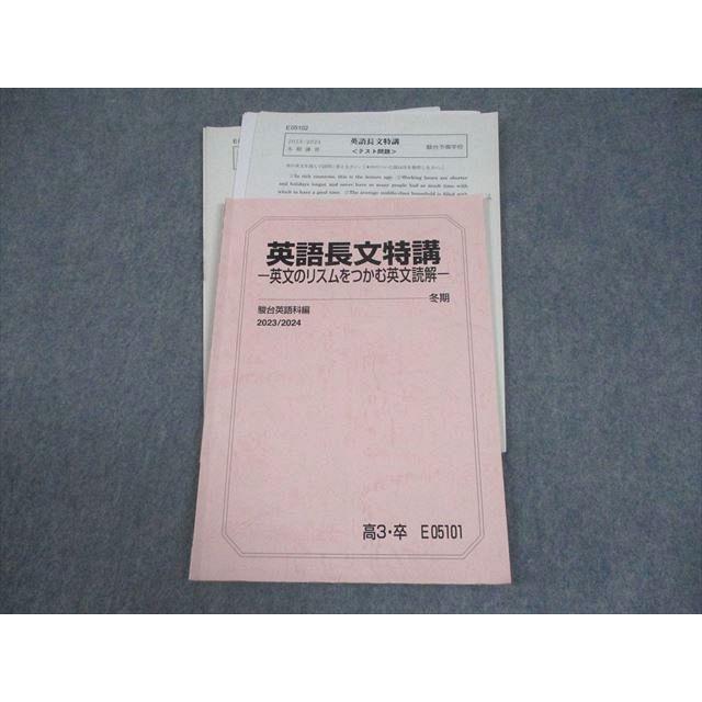 【駿台】『英文読解の最前線　大島保彦師　第1講授業ノート』　　+α 英文読解S / 語法と読解 駿台 大島保彦 英語 テキスト プリント - メルカリ