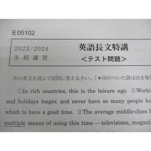 【駿台】『英文読解の最前線　大島保彦師　第1講授業ノート』　　+α 英文読解S / 語法と読解 駿台 大島保彦 英語 テキスト プリント - メルカリ