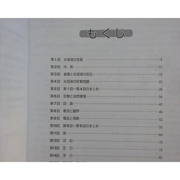 塾専用 中学受験新演習 理科小6上 実力アップ問題集 010m5B : ブックス