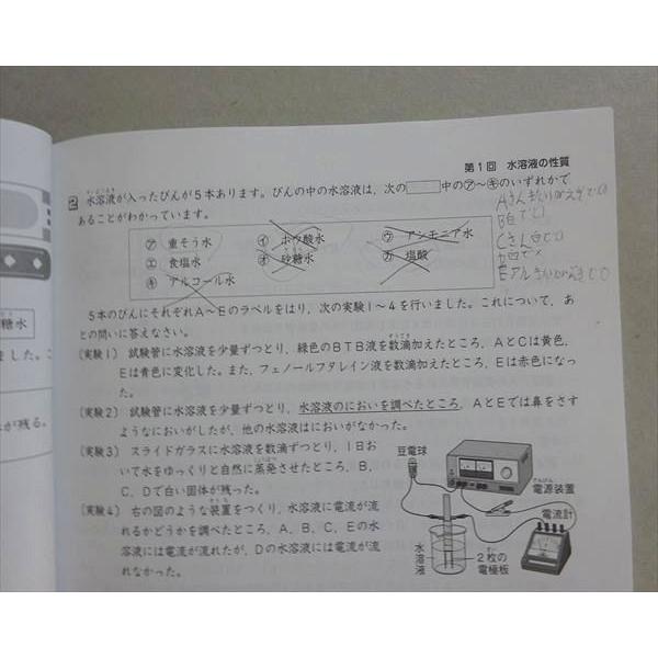 塾専用 中学受験新演習 理科小6上 実力アップ問題集 010m5B : ブックス