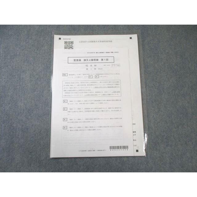 【新品】CPA 2025 論文答練&論文模擬試験 全科目フルセット CPA 2025目標 論文式試験 模試＋答練 フルセット 公認会計士 - メルカリ