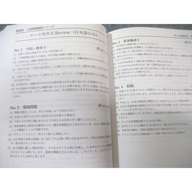 鉄緑会 入試英語確認シリーズ 書き込みなし 2024 023S0D : ブックス