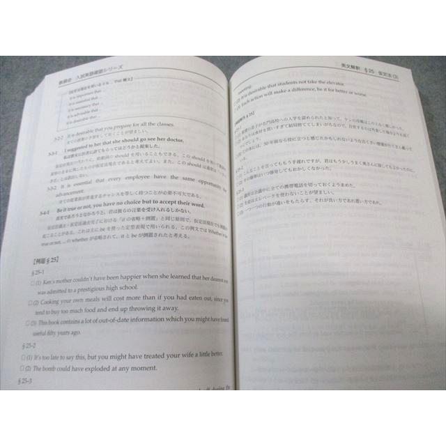 鉄緑会 入試英語確認シリーズ 書き込みなし 2024 023S0D : ブックス