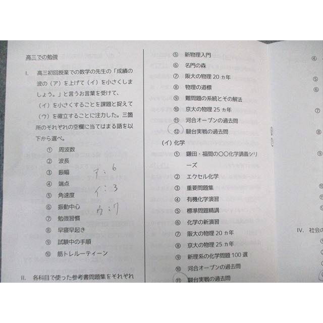鉄緑会 高2 物理基礎講座 第1/2部 テキスト/問題集 通年セット