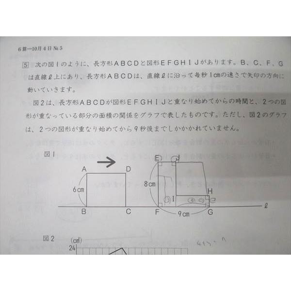 日能研5年　実力判定テスト　2020年通年分 日能研 5年 全国公開模試 実力判定/志望校選定/第1〜5回 合格判定