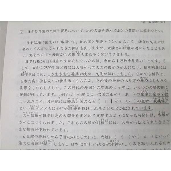 日能研 5年 全国公開模試 実力判定/志望校選定/第1〜5回 合格判定