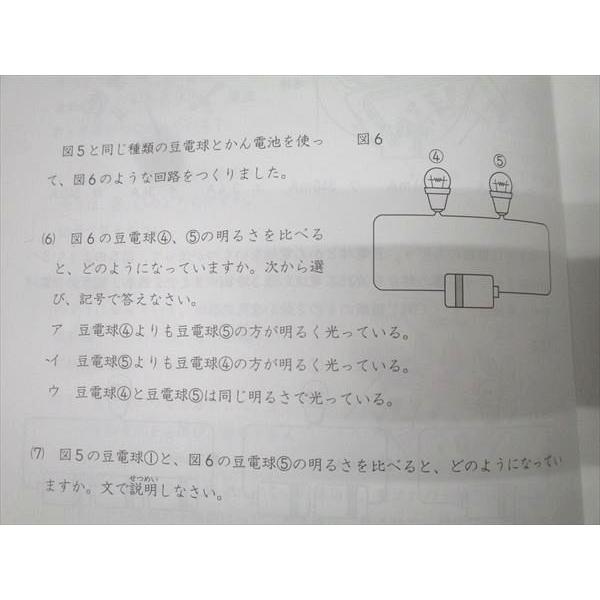 日能研 4年 春期/夏期/冬期講習特別/実力判定/学習力育成テスト等 計26 