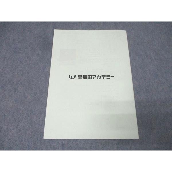 早稲田アカデミー NN早稲田コース 2021年度 後期教材セット