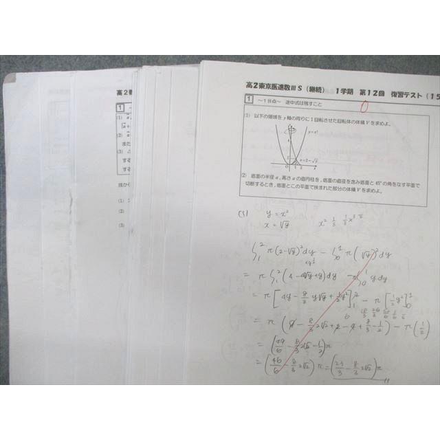 高等進学塾 高2 東大京大医進数学 テキスト通年セット 【テスト計19