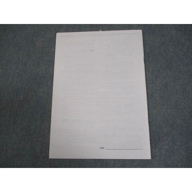 鉄緑会 共通テスト 情報I 夏期講習 補助プリント 2024 004s0C