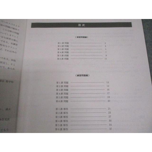 2024年度最新版鉄緑会高３理系数学分野別テキスト冊子セットテストセミナー付き 鉄緑会 高3 理系数学分野別 テキスト 2024 夏期 004s0C : ブックス