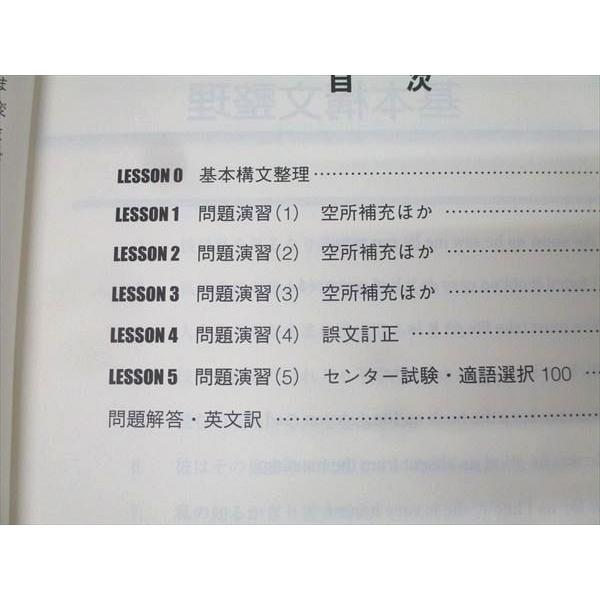 東進 英語 西きょうじのダイナミック英文法講義〈文法演習総集編