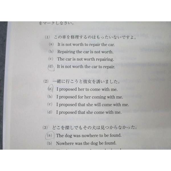 東進 英語 西きょうじのダイナミック英文法講義〈文法演習総集編
