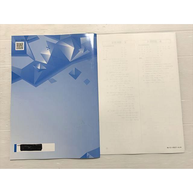 塾専用 中学受験新演習 算数小4 冬期テキスト 005s2B : ブックス