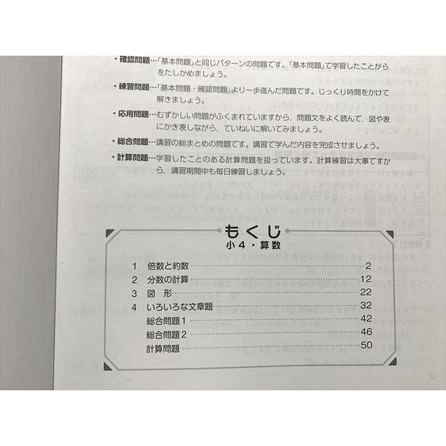 専用　4年テキスト 塾専用 中学受験新演習 算数小4 冬期テキスト 005s2B : ブックス