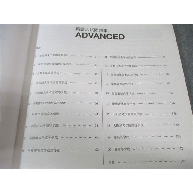 早稲田アカデミー 英語入試問題集 ADVANCED 014S2B : ブックスドリーム