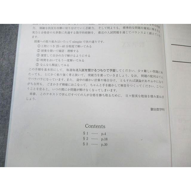 駿台 数学ZX 2024 計2冊 030M0D : ブックスドリーム 学参ストア2号店