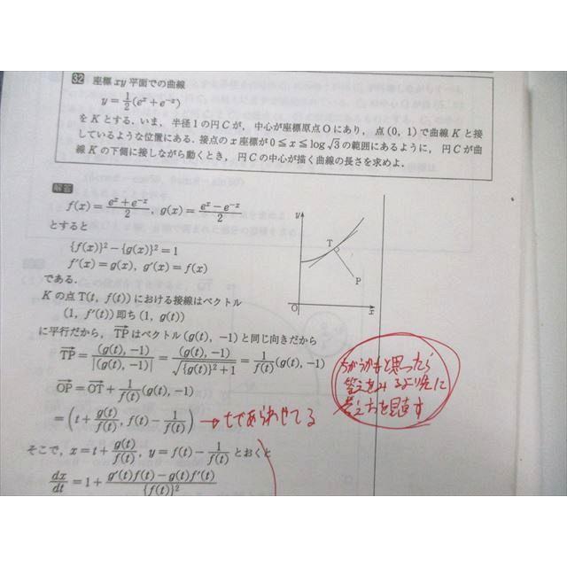 駿台 数学ZX 2024 計2冊 030M0D : ブックスドリーム 学参ストア2号店