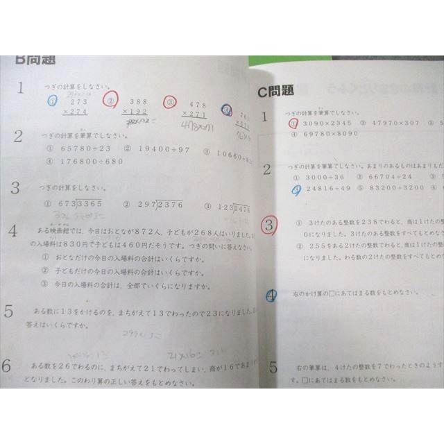 浜学園　小４　算数のとも/計算テキスト　1～3　書込みほぼ無し　２０２２年度版 浜学園 小4 算数のとも 第1〜3分冊 テキスト通年セット 2022 計3冊
