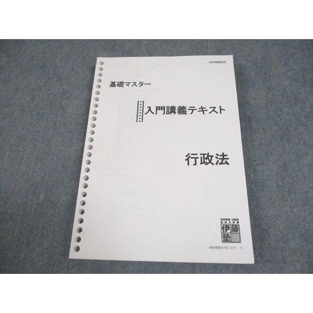 伊藤塾 基礎マスター 入門講義テキスト 民事訴訟法 伊藤塾 司法試験 民事訴訟法 基礎マスター 入門講義テキスト 2019年