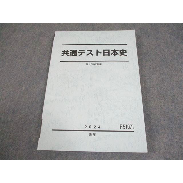 駿台　現代文 テキスト、プリントセット　2023年版 駿台 現代文 テキスト、プリントセット 2023年版 駿台 現代文 テキスト