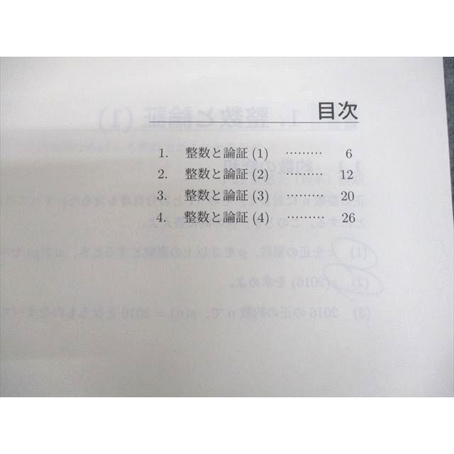 代々木ゼミナール 代ゼミ D-style 数学I・A・II・B〈整数と論証/軌跡と