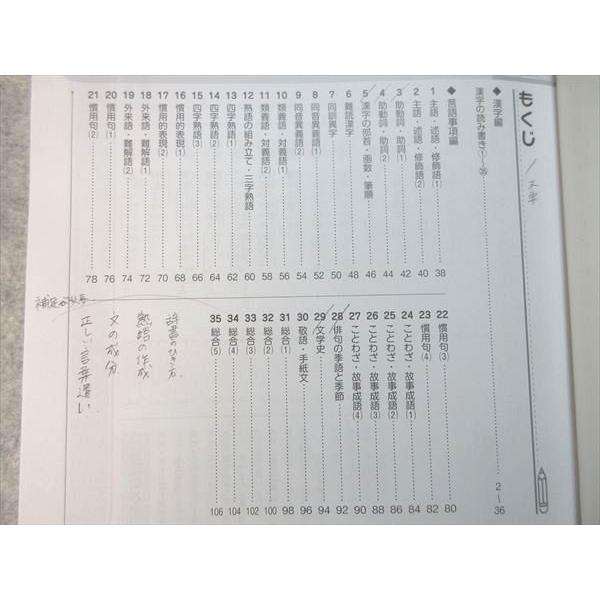 塾専用 小6 中学受験新演習 コンプリーション 国語 008m5B : ブックス