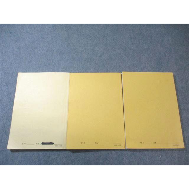 鉄緑会 地理総覧 上 地誌篇/系統地理篇/下 テキスト通年セット 2020 計3冊 中川/保科めぐみ 040M0D |  | 02