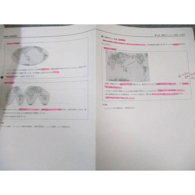 鉄緑会 地理総覧 上 地誌篇/系統地理篇/下 テキスト通年セット 2020 計3冊 中川/保科めぐみ 040M0D |  | 08