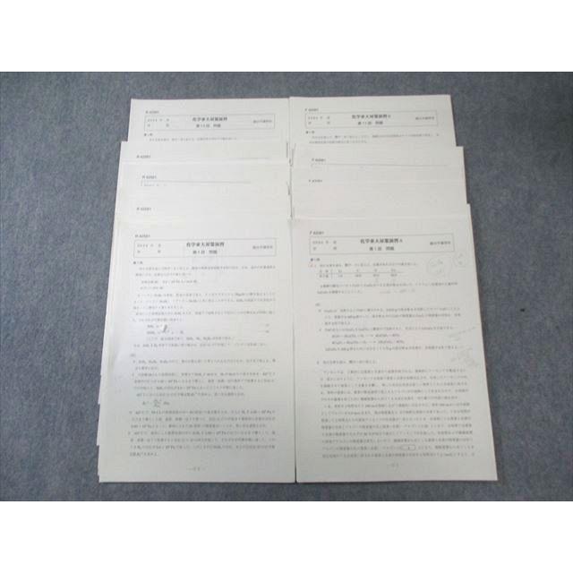 駿台 化学東大対策演習S 通年セット 【計24回分】 2024 013m0D