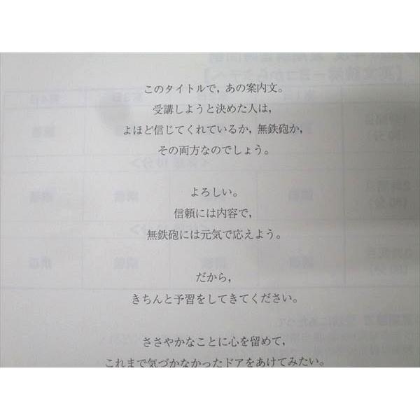 駿台 英語 英文読解 ヨコからタテへ テキスト 2023 夏期 大島保彦