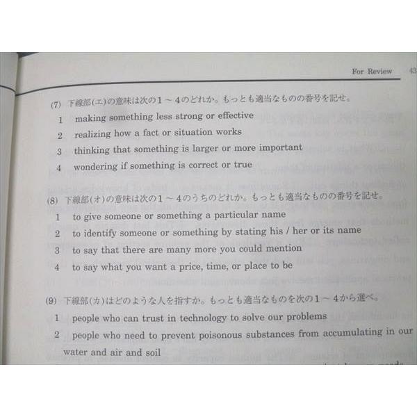 駿台 英語 英文読解 ヨコからタテへ テキスト 2023 夏期 大島保彦