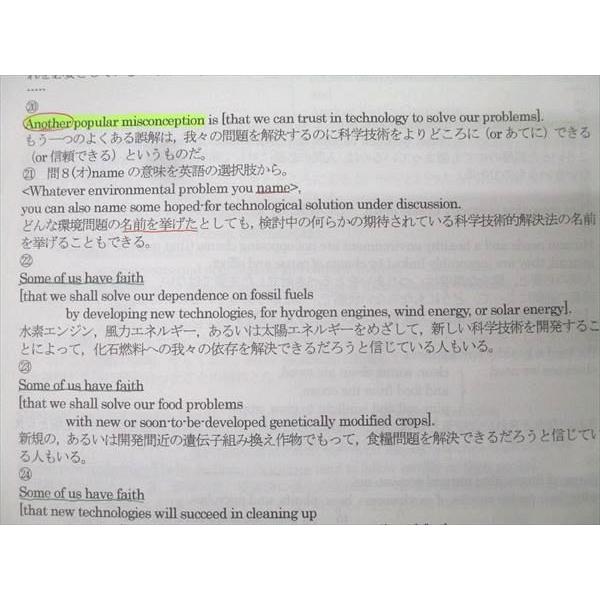 駿台 英語 英文読解 ヨコからタテへ テキスト 2023 夏期 大島保彦