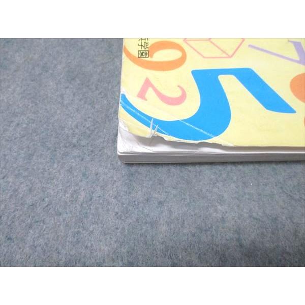 浜学園 小5 算数 テーマ教材/演習教材 第1〜3分冊 No.1〜No.43
