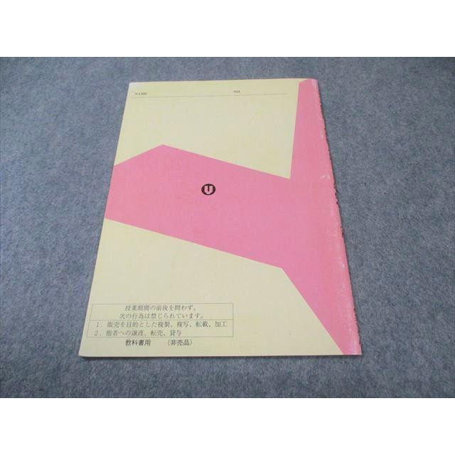 【代ゼミ】『本質がわかる数学Ⅰ・A・Ⅱ・B　定松勝幸先生　第1講授業ノート』+α 代々木ゼミナール 代ゼミ 解放研究数学I・A・II・B 書き込みなし 2007