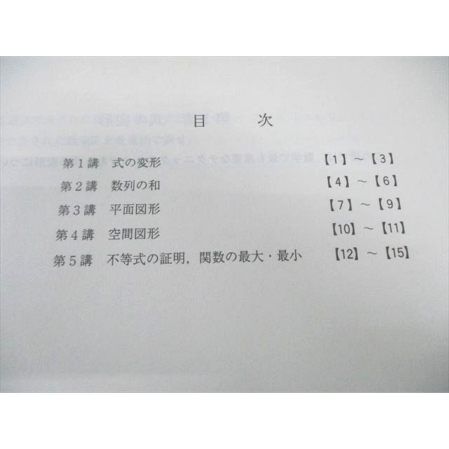 代々木ゼミナール 代ゼミ 解放研究数学I・A・II・B 書き込みなし 2007