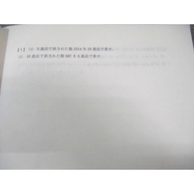 代々木ゼミナール 代ゼミ 解放研究数学I・A・II・B 書き込みなし 2007