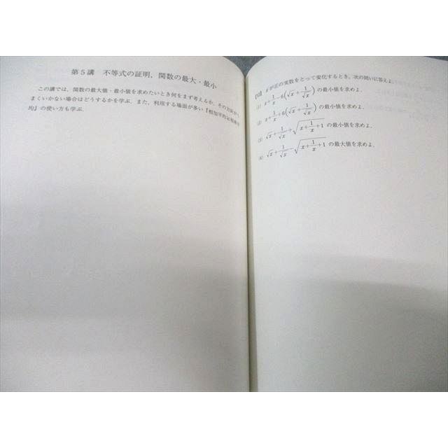 代々木ゼミナール 代ゼミ 解放研究数学I・A・II・B 書き込みなし 2007